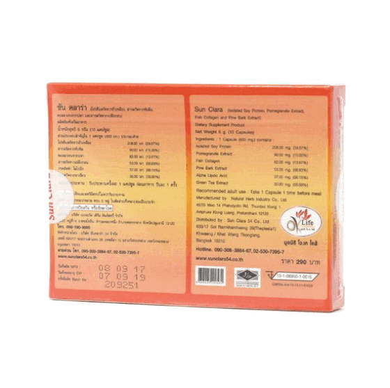 ซันคลาร่า 10 แคปซูล 2