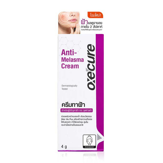 169969_01_oxe_cure_anti_melasma_cream_4g_pack3