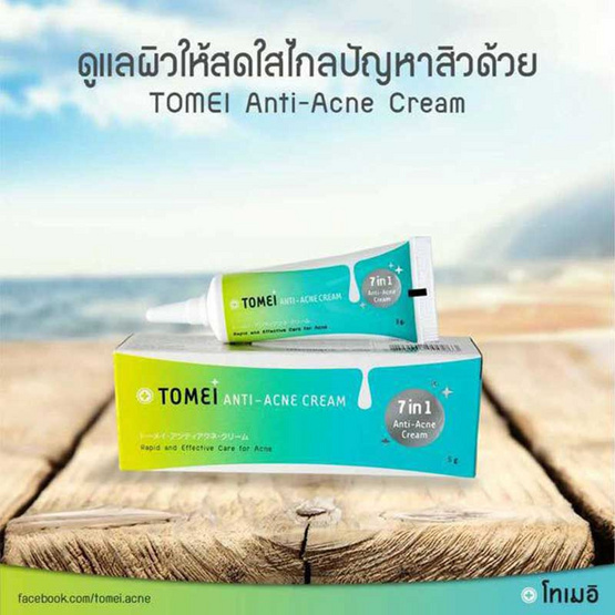 184714_02_tomei_anti_acne_cream_5g_edit1