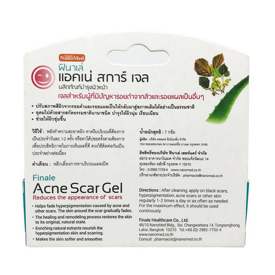 184731_02_finale_ance_scar_gel_7g