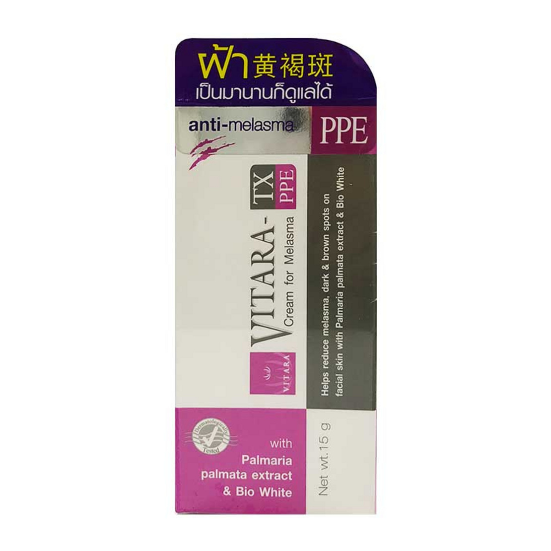 204137_01_vitara_tx_ppe_cream_for_melasma_15g