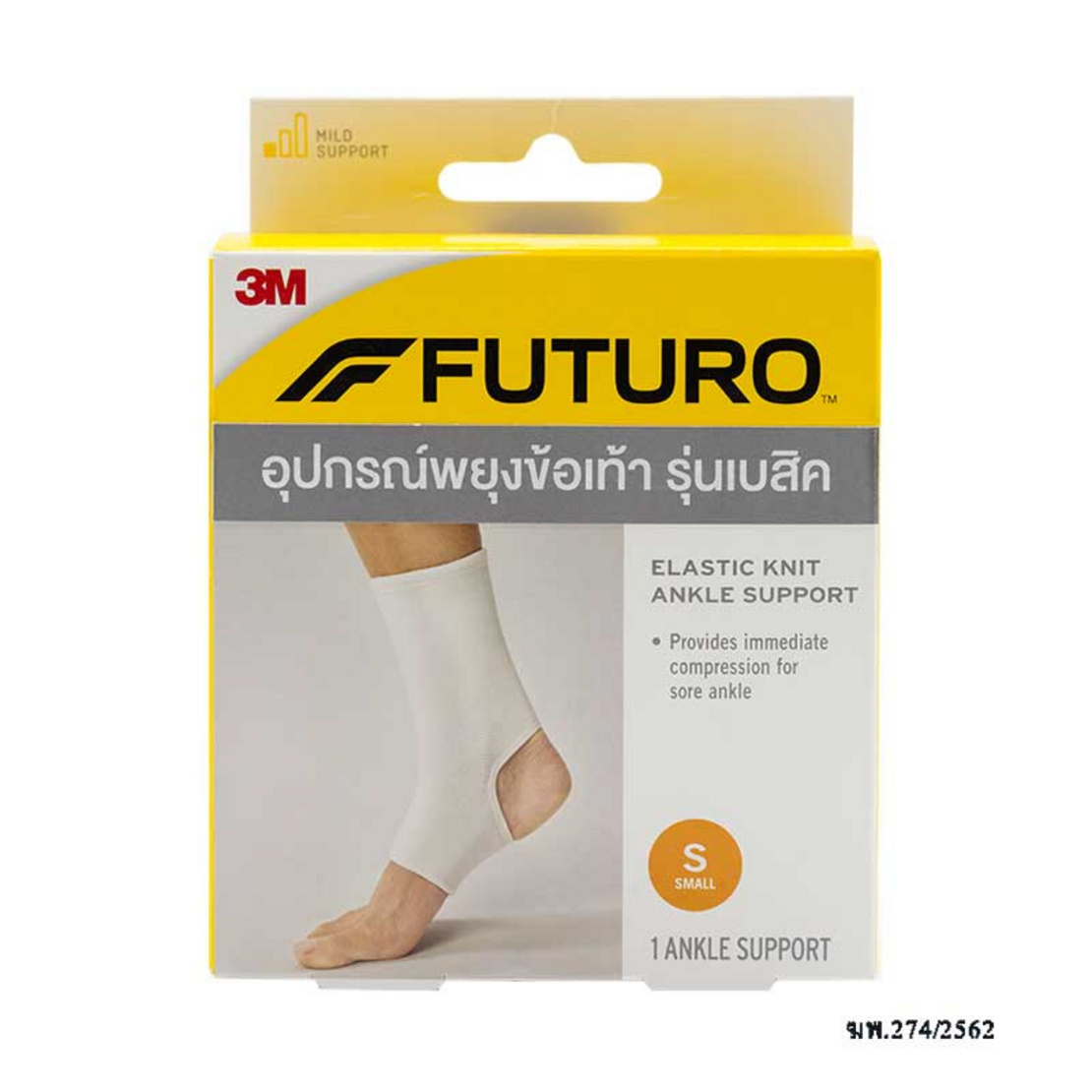 286627_00_support-elastic_futuro ผ้ายืดพยุงข้อเท้าฟูทูโร่ สีขาว ขนาด S - ขาว - S