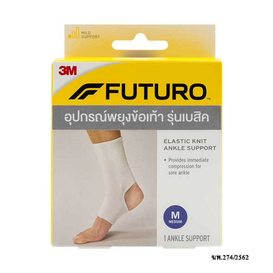 286629_00_support-elastic_futuro ผ้ายืดพยุงข้อเท้าฟูทูโร่ สีขาว ขนาด M - ขาว - M