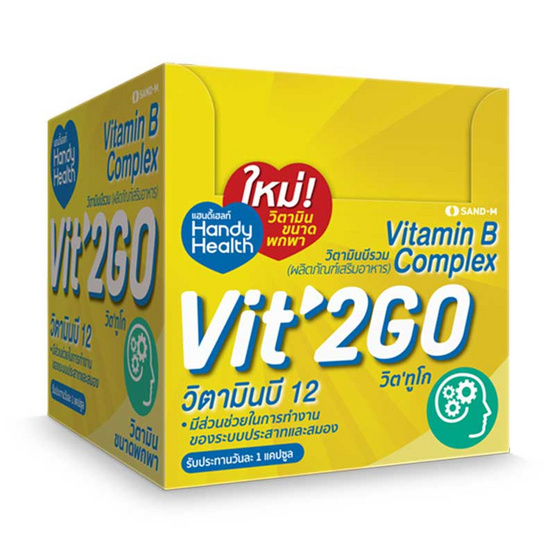213496_02_handy_health_vit2go_vitamin_b_complex_2capsule_pack12_box
