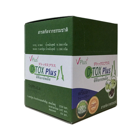 V Plus D-TOX Plus V Plus D-TOX Plus