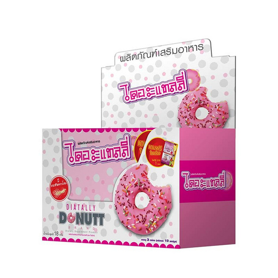 187408_00_weight-management_donutt_v