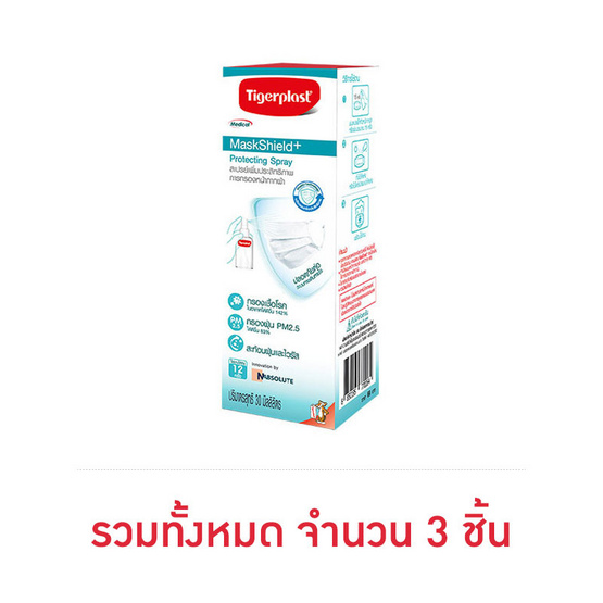 383723_00_healthcare-equipment_tigerplast_v1