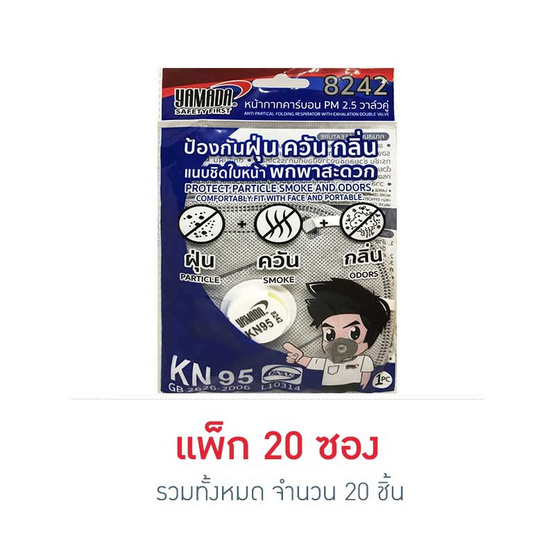 396973_00_healthcare-equipment_yamda_v1