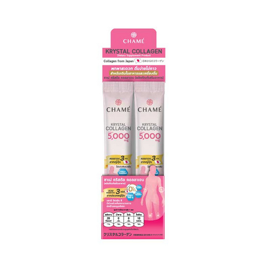 403906_00_skin-brightening_chame