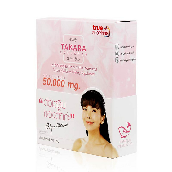 429840_00_skin-brightening_takara (2)