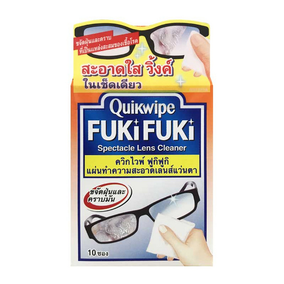 453890-00-medical-equipment-quiwipe