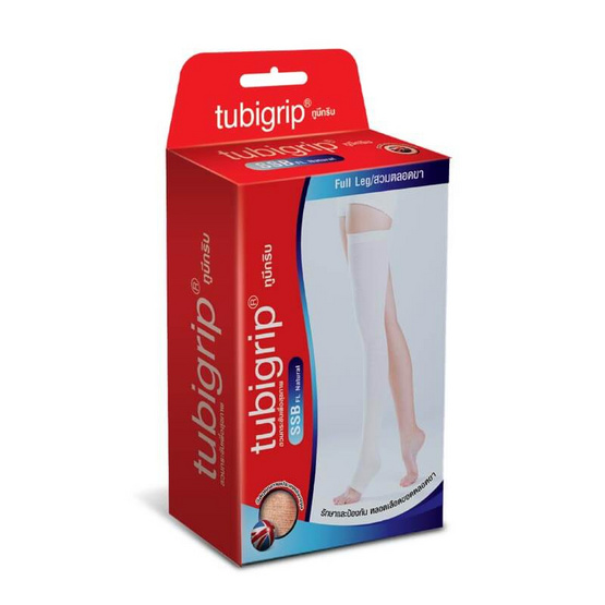 สวมตลอด 1