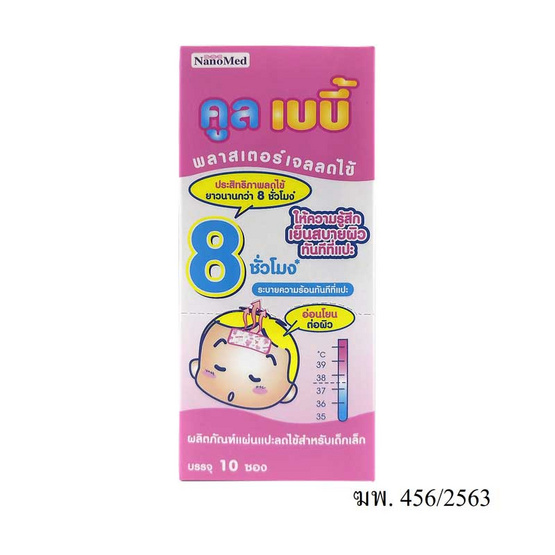 453897-00-medical-equipment-nanomed