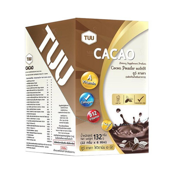 467975-00-weight-gainer-and-mass-gainer-tuu