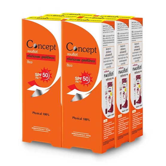 379717_00_concept_sun_protection_cream_beige_spf50_pa