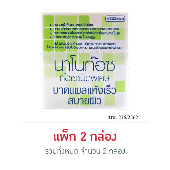 453894-00-medical-equipment-nanomed