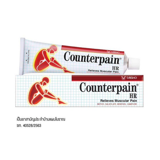 459687-00-medicine-nonprescription-drugs-counterpain