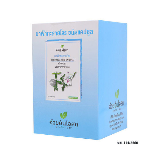 406552_00_medicine-nonprescription-drugs_golden-dragon_v1