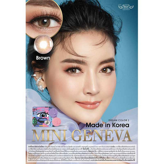 คอนแทคเลนส์ Dream Geneva Brown -400
