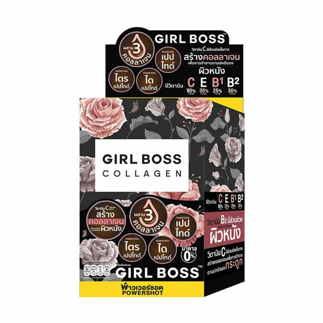 POWERSHOT คอลลาเจน เกิร์ลบอส บรรจุ 6 ซอง
